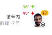 kaiyun-谢蒂内进球后伤退！津门虎半场换第三人：王秋明换下谢蒂内