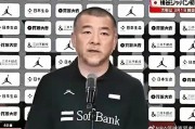 开云体育APP下载-日本主帅赛后罕见坦言：中国男篮这两人威胁最大，其中一人最难防|廖三宁|赵睿|体育赛事讨论|日本队|逆转_新浪体育_新浪新闻